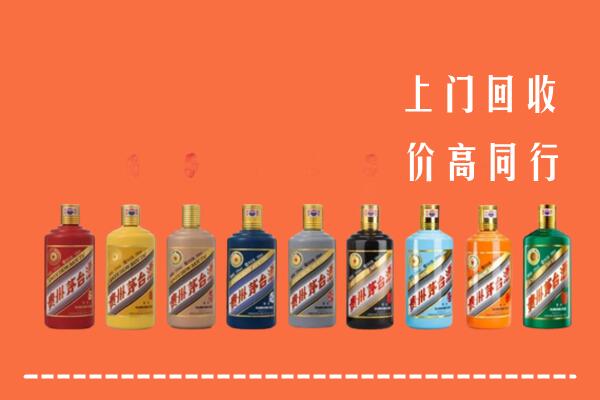 北京昌平区回收茅台酒
