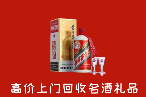 北京昌平区回收茅台酒