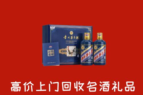 北京昌平区回收生肖茅台酒