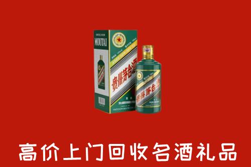 北京昌平区回收五星茅台酒
