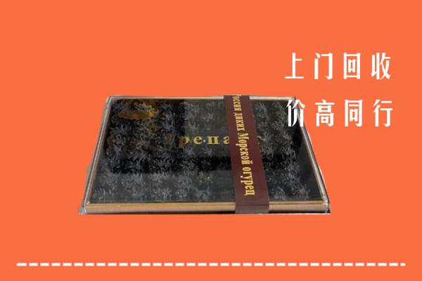 北京昌平区回收礼盒海参