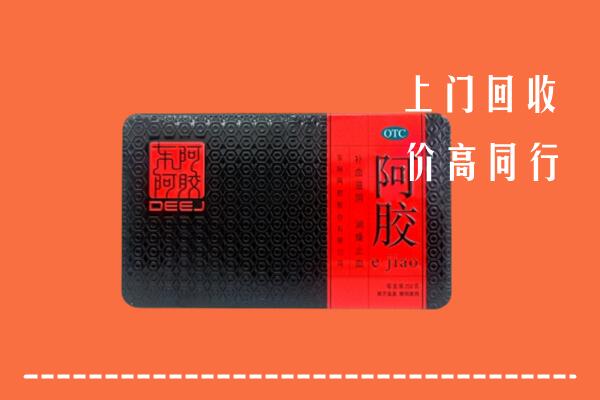 北京昌平区回收阿胶