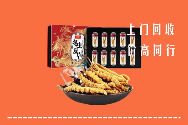 北京昌平区回收虫草